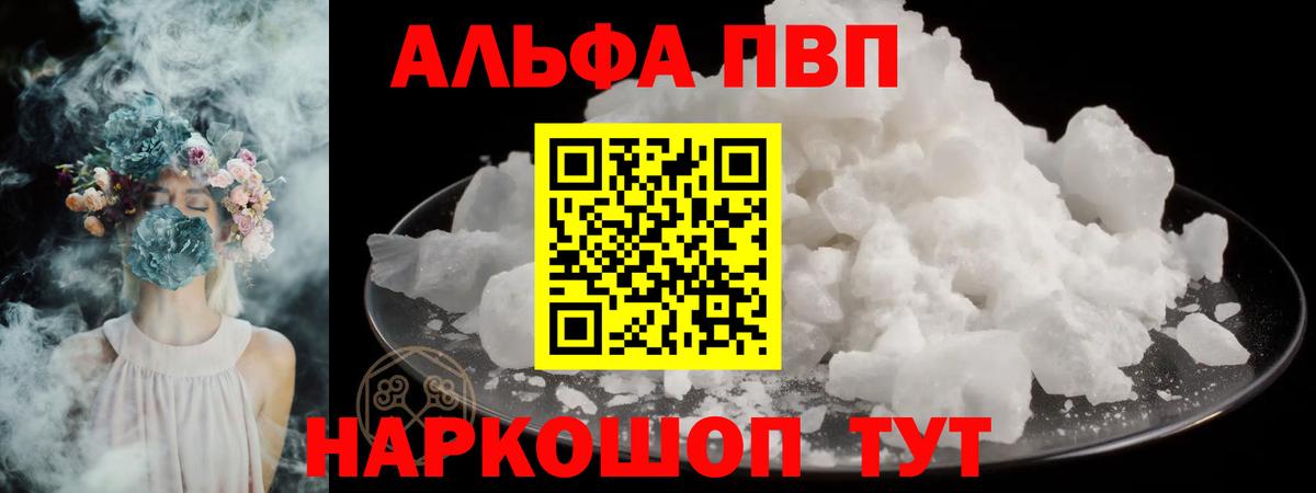 Альфа ПВП мука Кирово-Чепецк