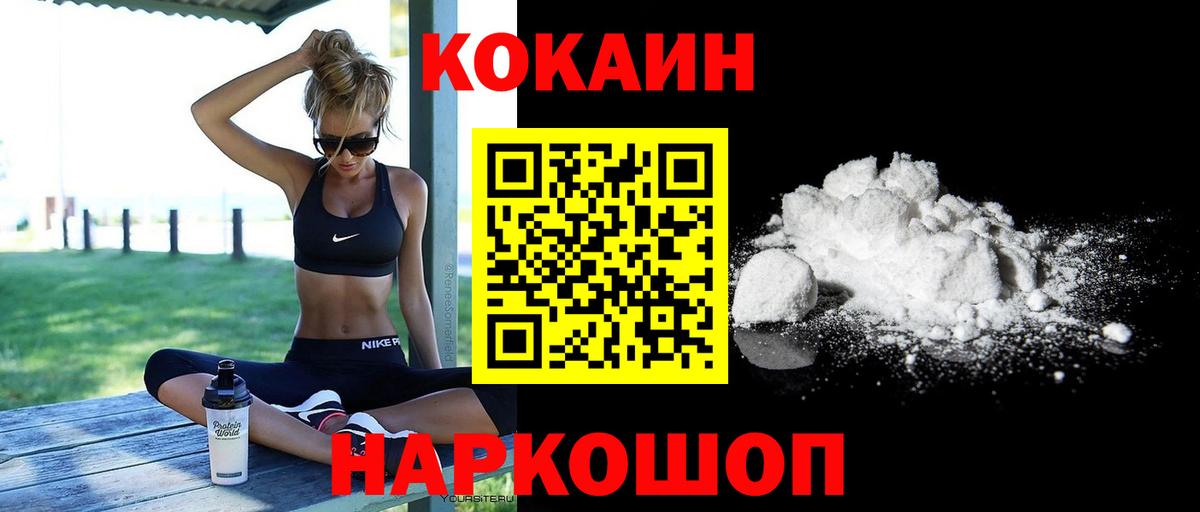 Кирово-Чепецк  COCAIN Боливия  Вход с VPN  Кокаин Боливия 