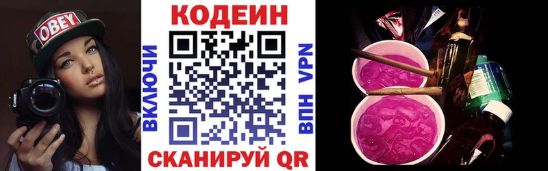 Кодеиновый сироп Lean Purple Drank  Кирово-Чепецк 