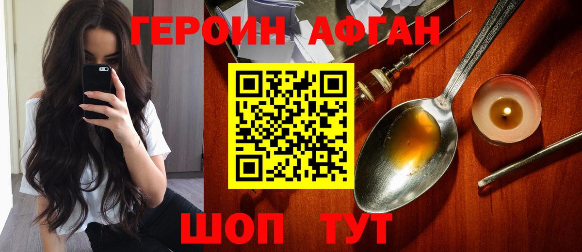 ГЕРОИН гречка Кирово-Чепецк
