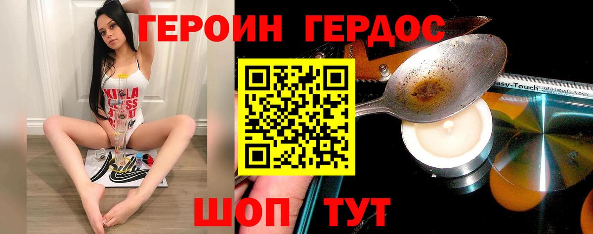 Кирово-Чепецк  Героин Heroin  Вход с VPN 