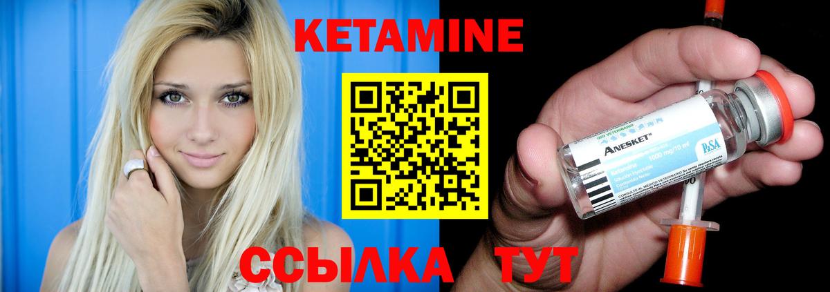 КЕТАМИН VHQ  нарко площадка официальный сайт  blacksprut ссылка  КЕТАМИН VHQ  Кирово-Чепецк  Вход с VPN 