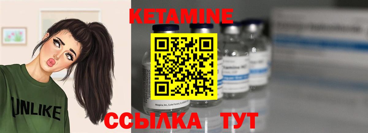 КЕТАМИН ketamine Кирово-Чепецк