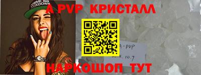 спайс Краснодар
