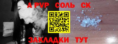 спайс Краснодар