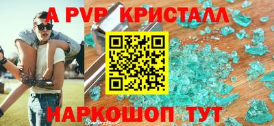 спайс Краснодар