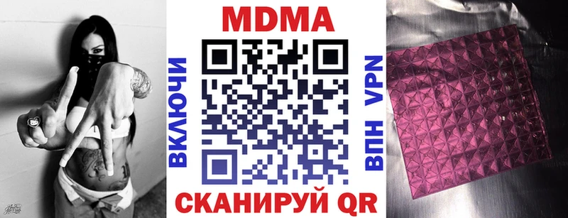 где можно купить наркотик  Кирово-Чепецк  MDMA молли 