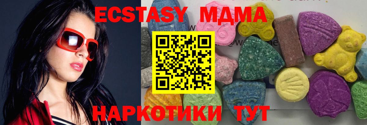 Кирово-Чепецк  MDMA Molly  MDMA кристаллы  МДМА  Вход с VPN 