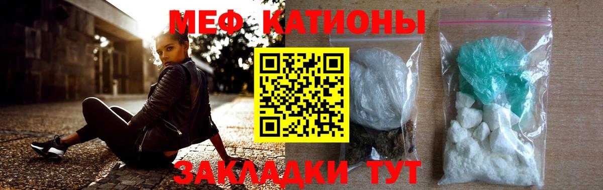 МЯУ-МЯУ  что такое наркотик  Кирово-Чепецк  Мефедрон  Меф мука  МЯУ-МЯУ мяу мяу  Вход с VPN 