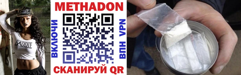 закладки  Кирово-Чепецк  Метадон VHQ 