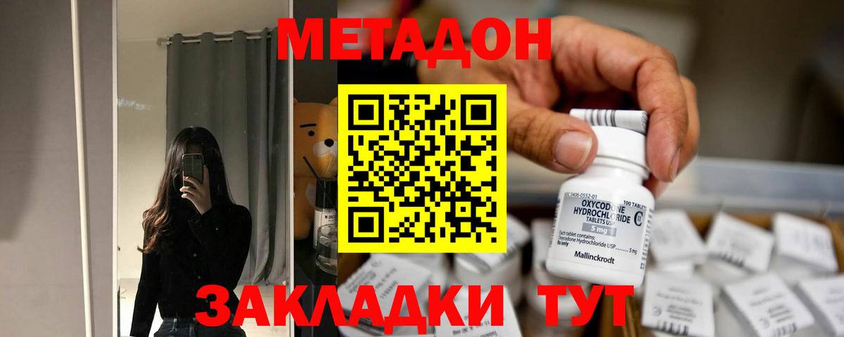 Кирово-Чепецк  Метадон VHQ  Вход с VPN  Метадон VHQ 