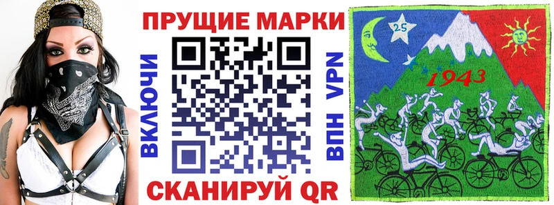 Марки 25I-NBOMe 1,8мг  Кирово-Чепецк 