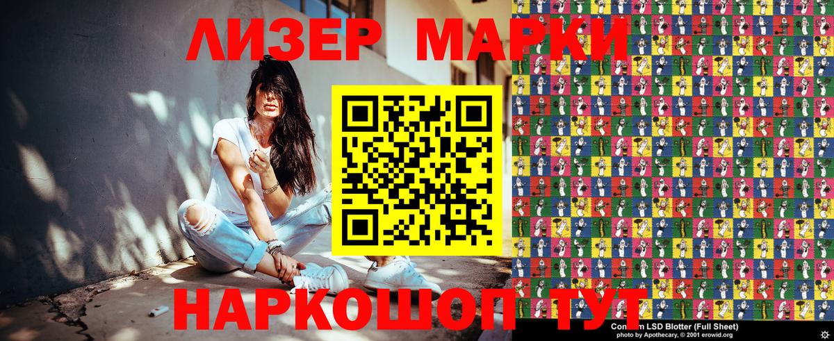 Кирово-Чепецк  Наркотические марки 1,8мг  где можно купить   Вход с VPN 