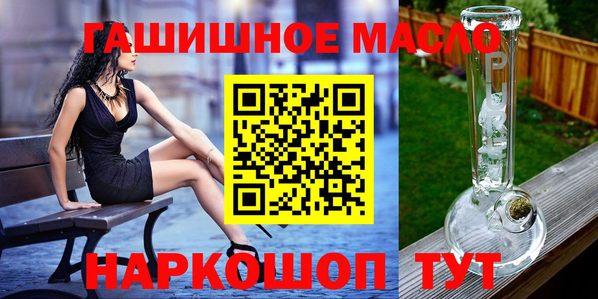 Кирово-Чепецк  Дистиллят ТГК Wax  Вход с VPN 