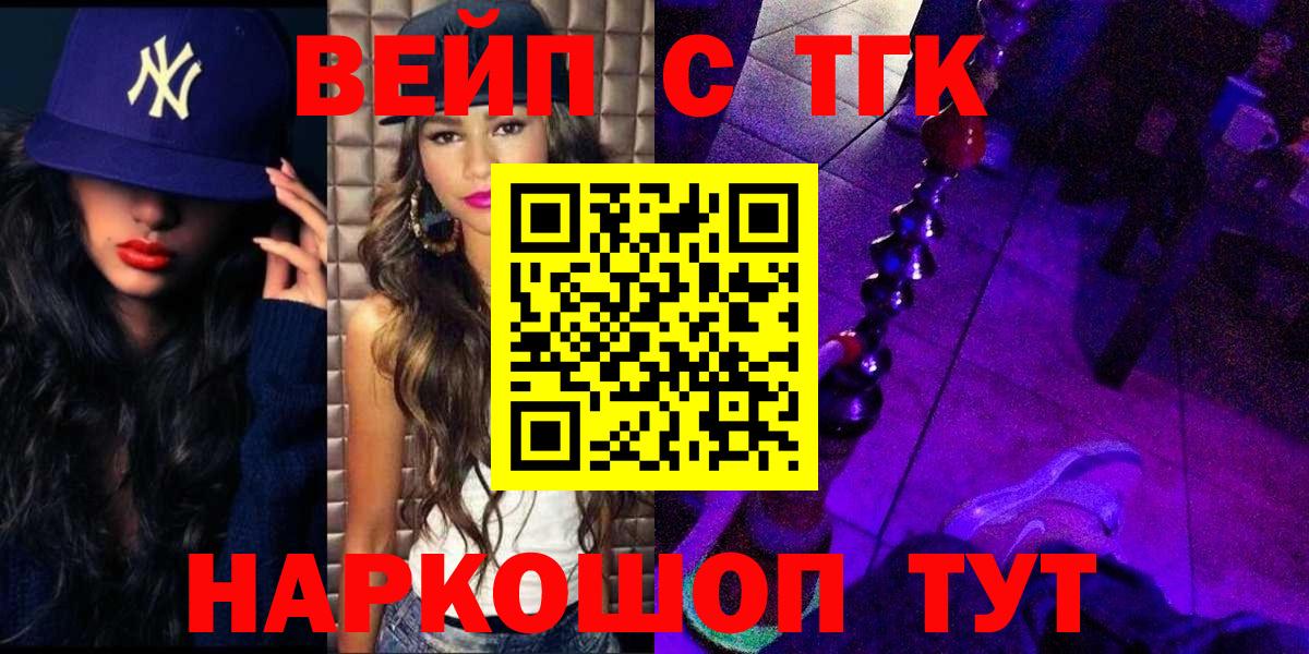 Дистиллят ТГК THC oil Кирово-Чепецк