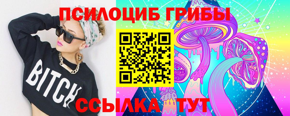 Кирово-Чепецк  Псилоцибиновые грибы ЛСД  Вход с VPN 